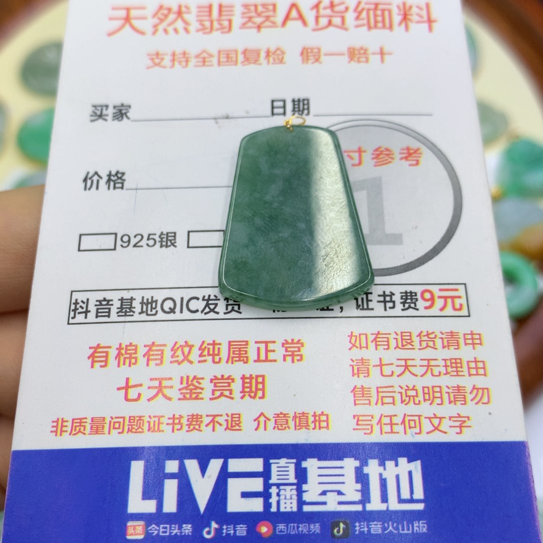 翡翠颈饰未镶嵌翡翠