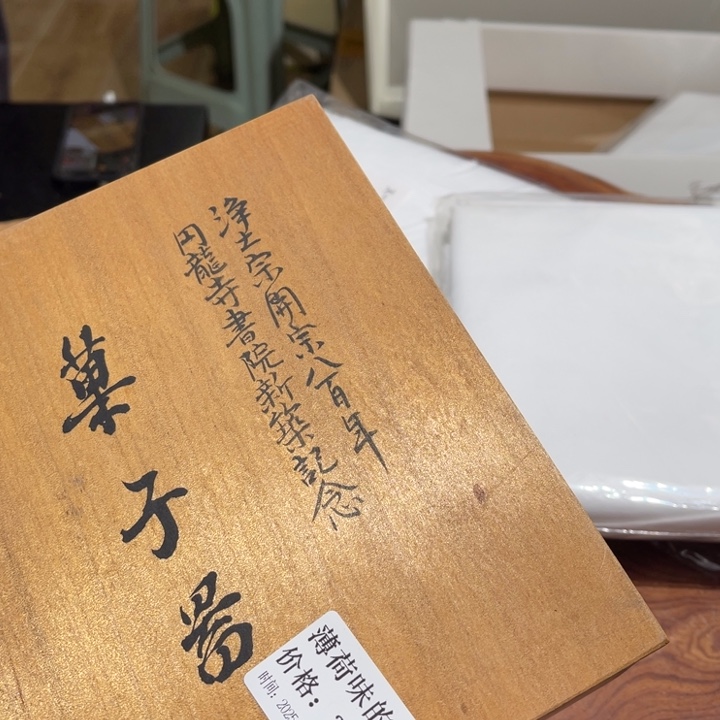 瓷片薄****天大美玲好物推荐