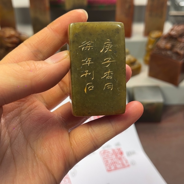 寿山石印石寿山石