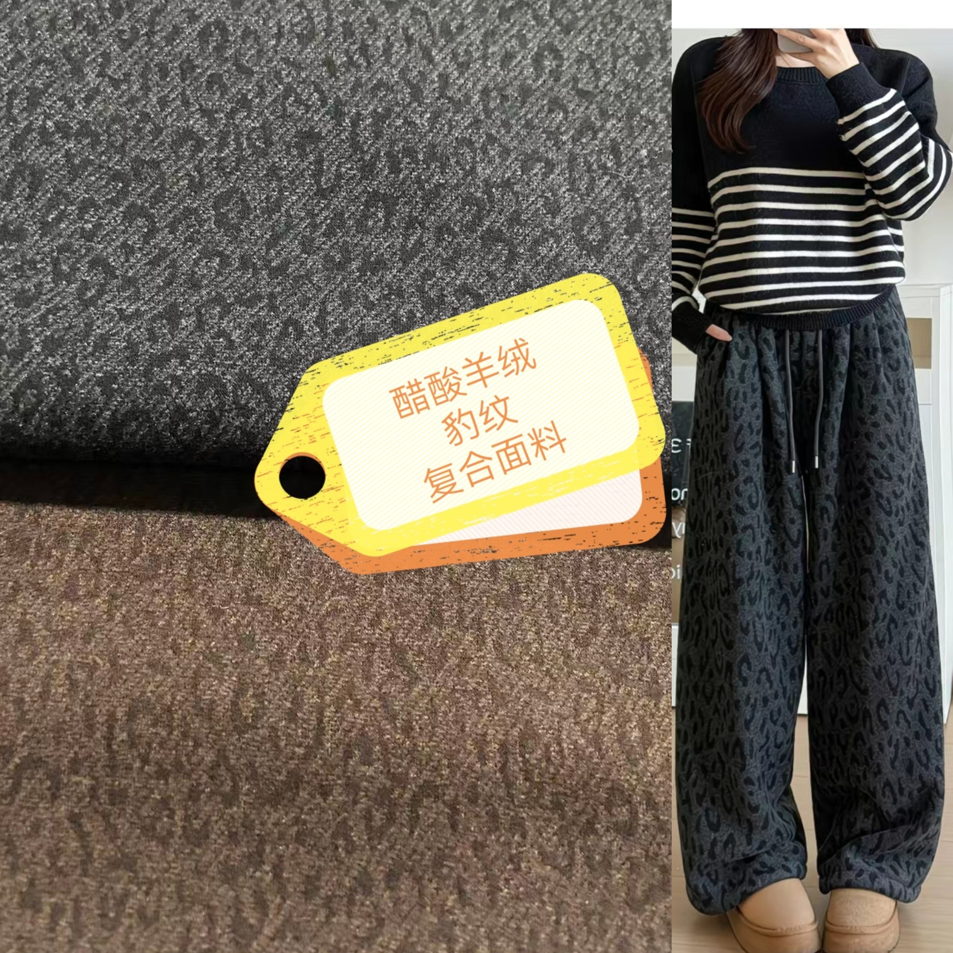豹纹醋酸羊绒秋冬复合面料 裁剪产品不支持退换