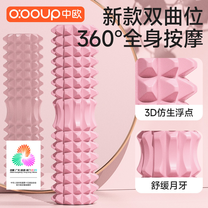 中欧月牙款实心泡沫轴45cm放松肌肉按摩瑜伽柱滚轮按摩器滚腿滚背