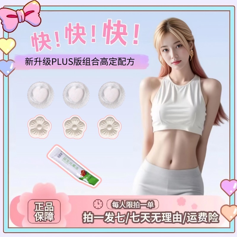 【正品保证】【草本果蔬】/拍一发7/夏季升级/试吃一天