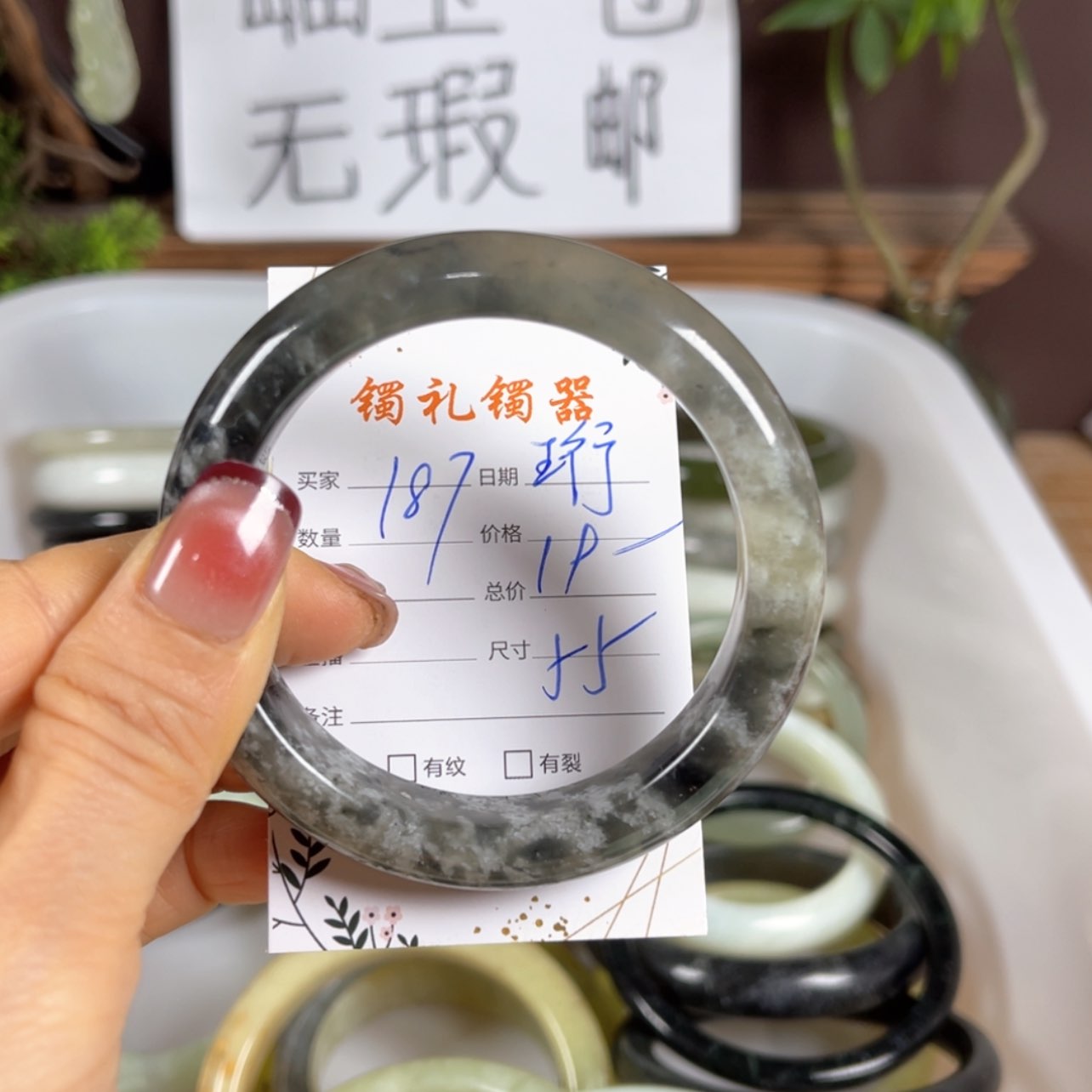 【闪购商品】蛇纹石玉手镯未镶嵌珩***.