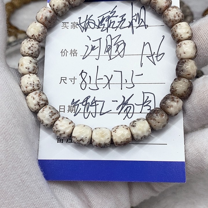 星月菩提手串河豚无相a6