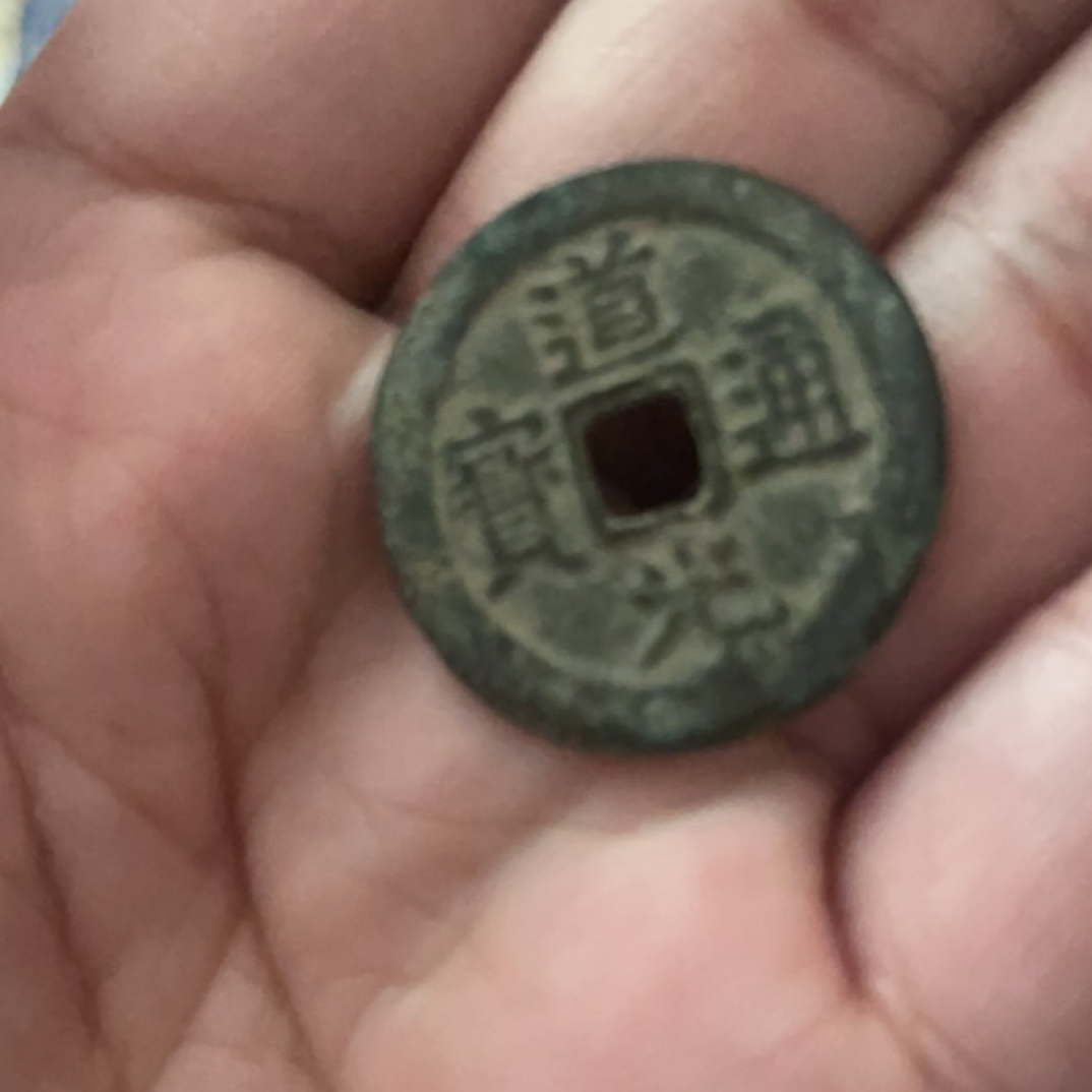 真品五帝钱乾隆铜钱古钱币桃木葫芦古币挂件