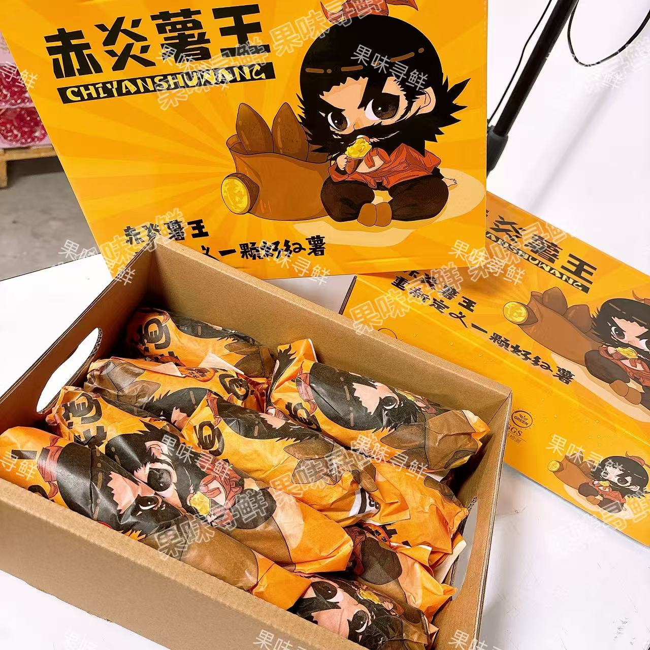 赤炎薯王   云南红土种植 净重5斤 毛重6斤   