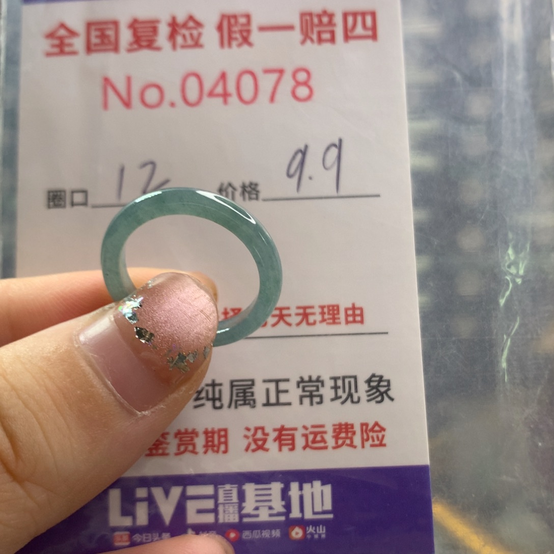 未镶嵌戒指翡翠天然翡翠