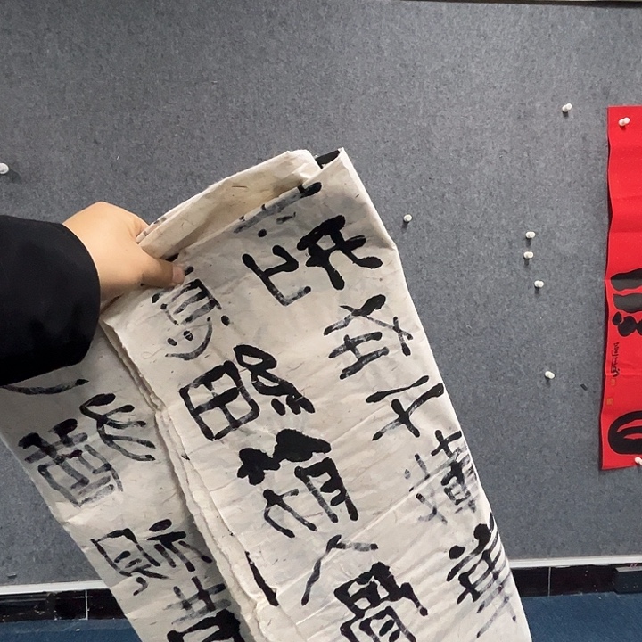 虚***谷书法书法作品软片书法没落款