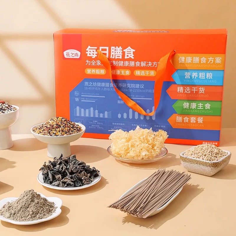 SSLH-每日膳食礼盒