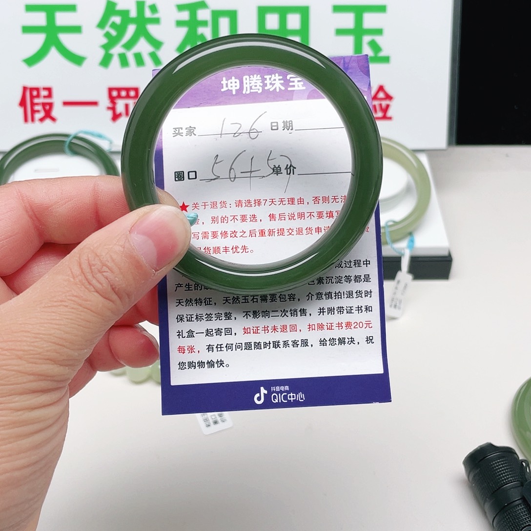 是***呐和田玉未镶嵌手镯