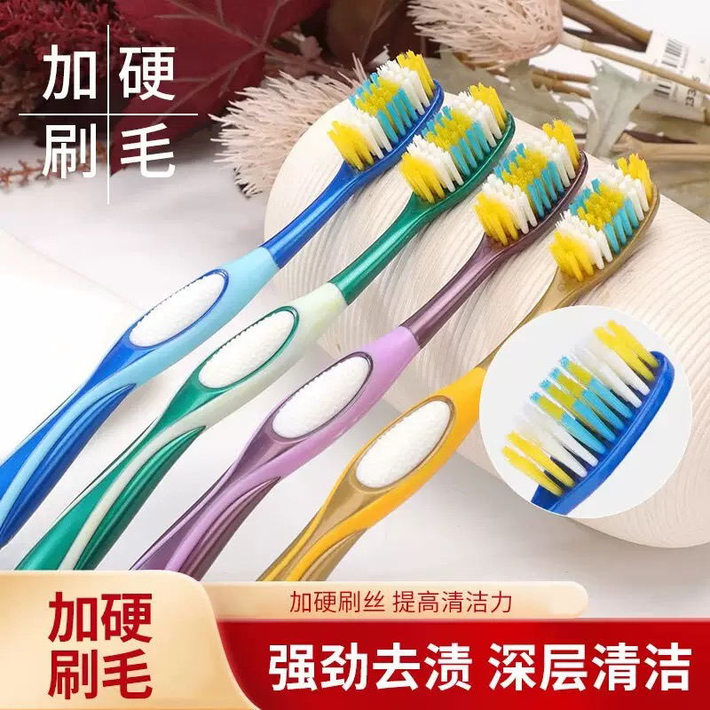 【10支】中家庭装硬毛牙刷高端成人高档独立包装家用高密宽头