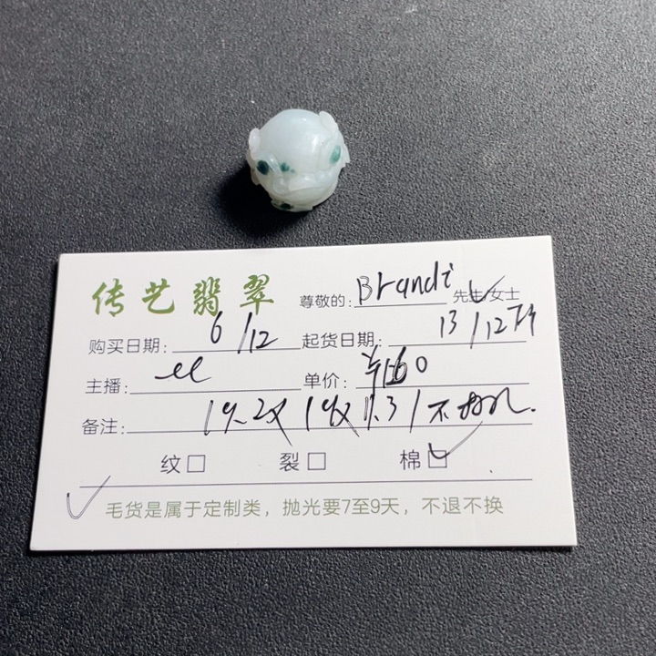 未镶嵌定制翡翠B****i