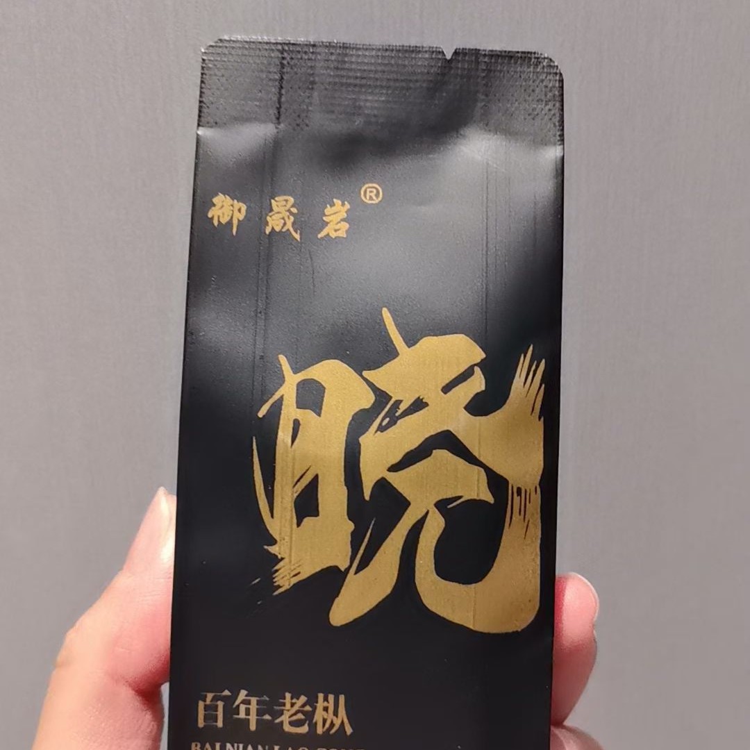 武夷岩茶 老枞水仙270g礼盒装
