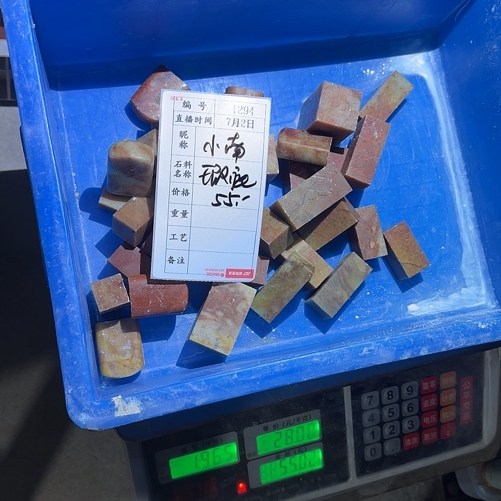小***南印石青田石在干嘛我