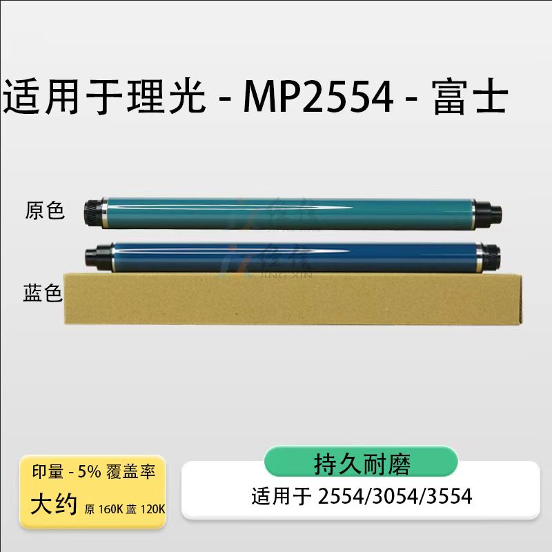 适用于理光IM2500鼓芯IM3000 3500 4000 5000 6000富士硒鼓