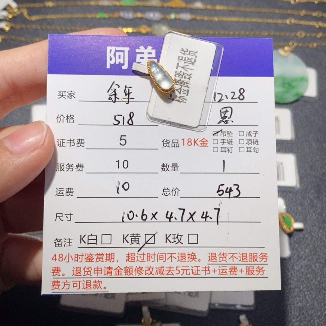 余***。翡翠18K金镶嵌吊坠(不含链)