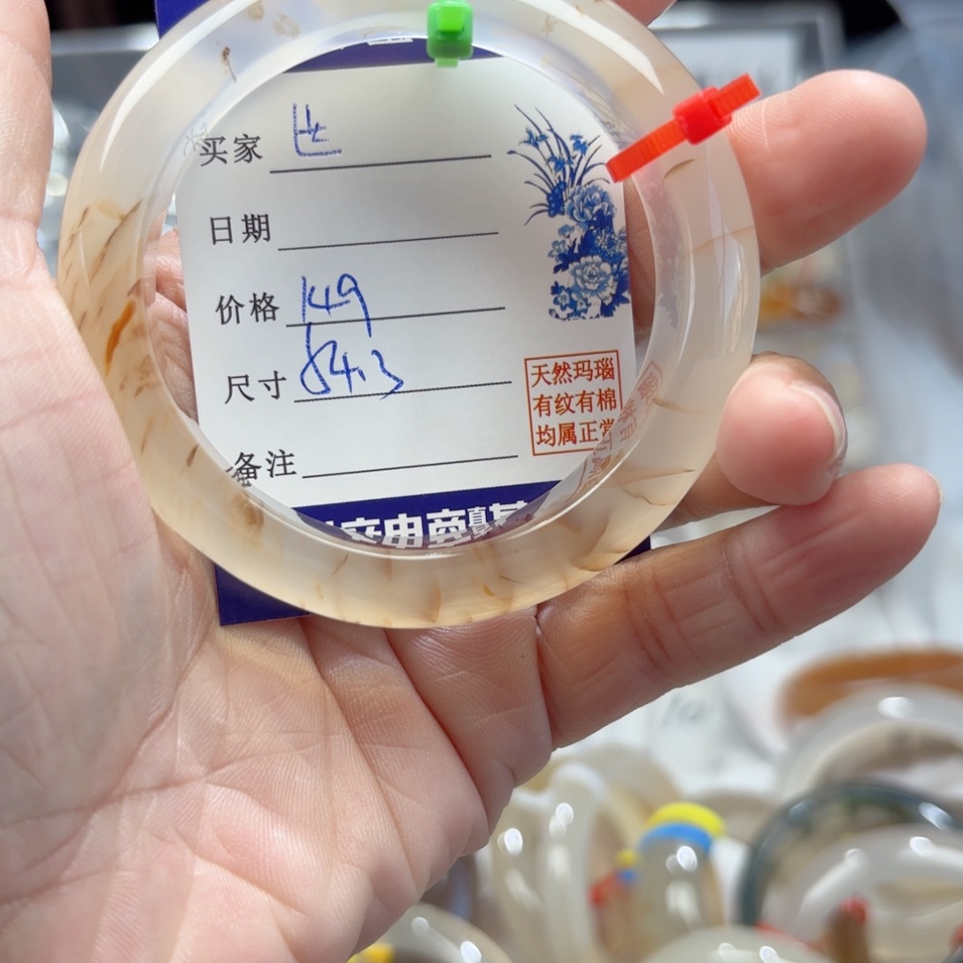 世***界玛瑙/玉髓手镯未镶嵌