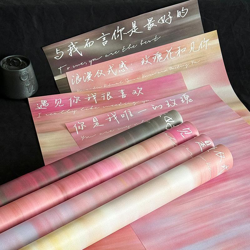七夕新款情歌鲜花包装纸浪漫表白花束礼物手工diy材料