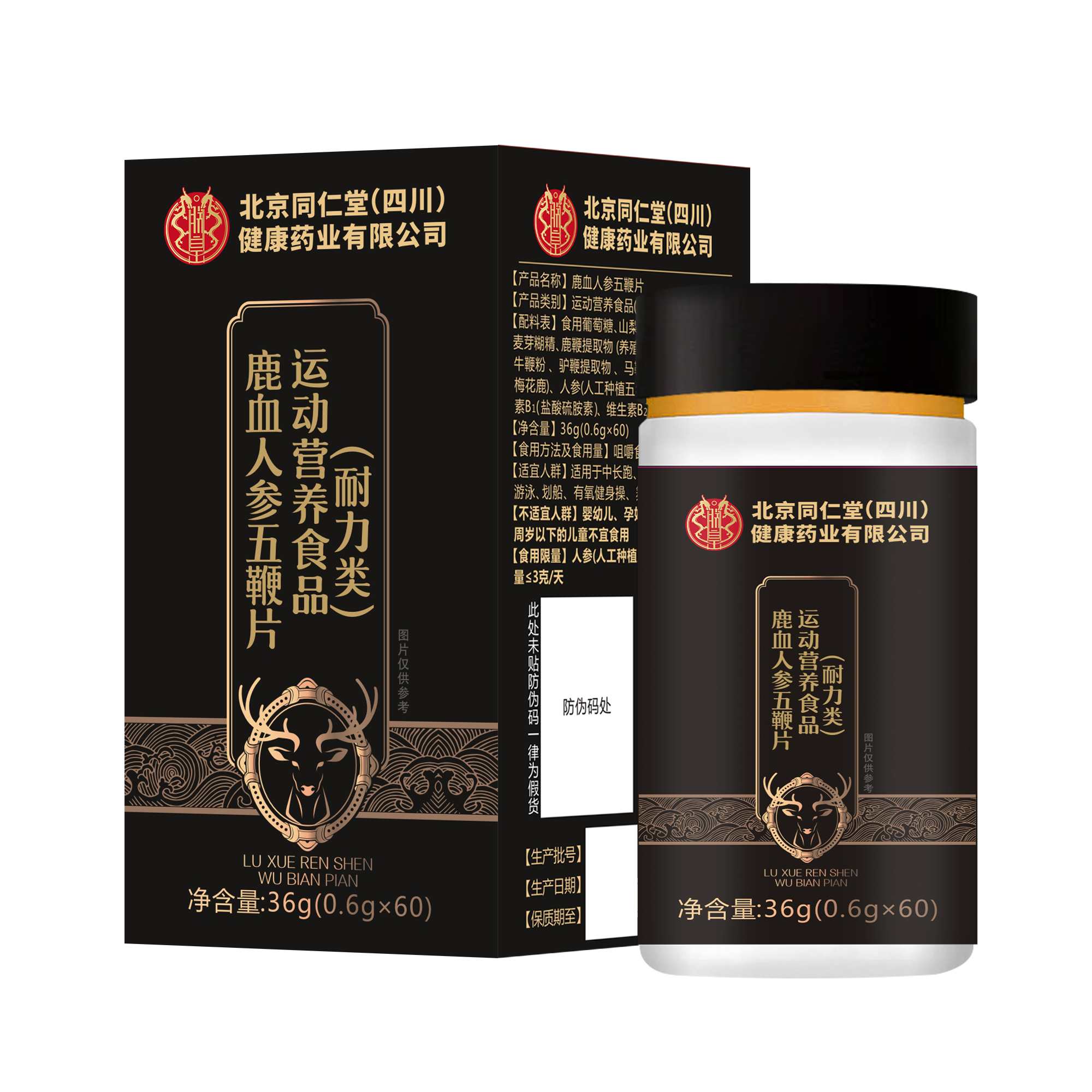  北京同仁堂鹿血人参五鞭片真材实料若小姐