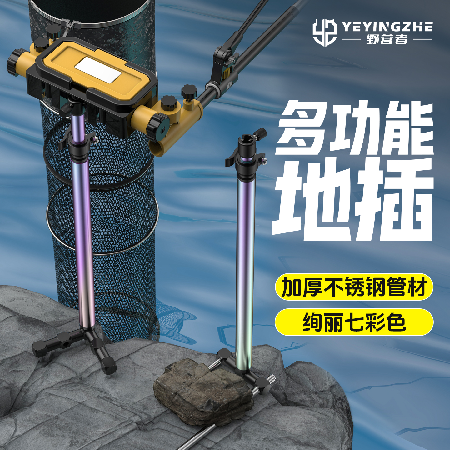 野营者钓鱼地插支架套装三合一便携炮台地插架多功能拉饵盘鱼竿架