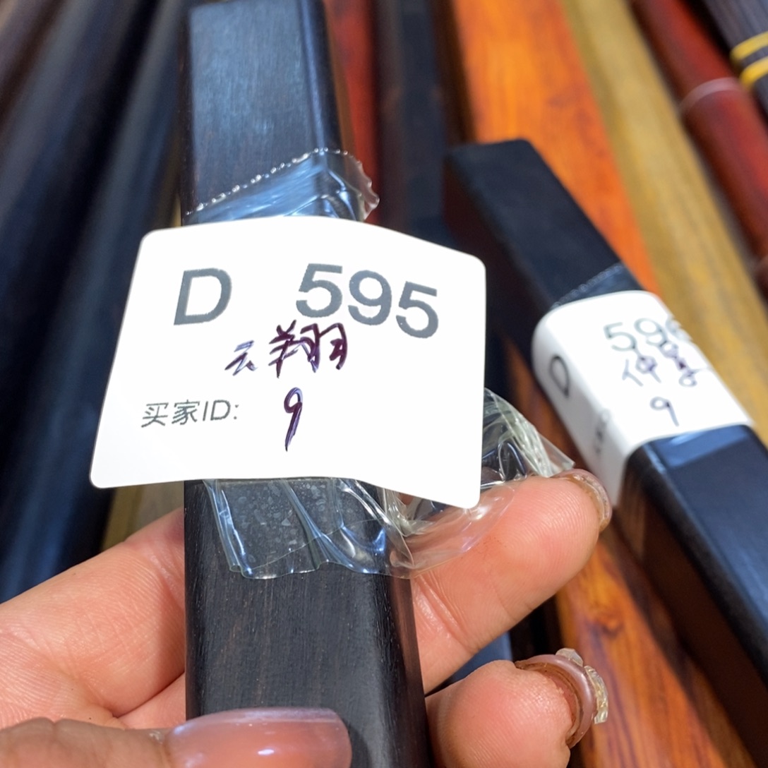 东非黑黄檀（紫光檀）云*