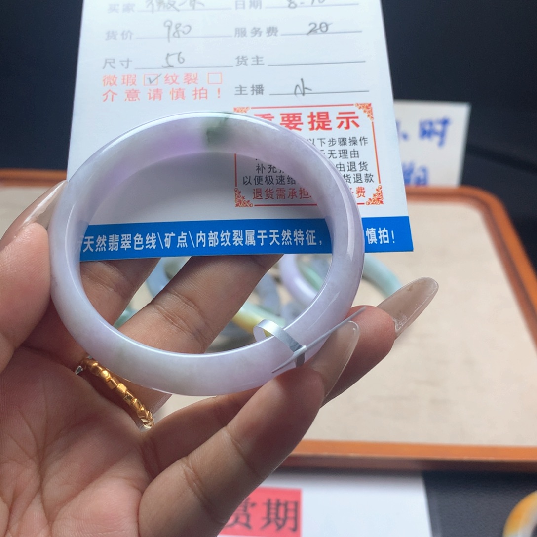 微***夏未镶嵌手镯（圆镯）翡翠