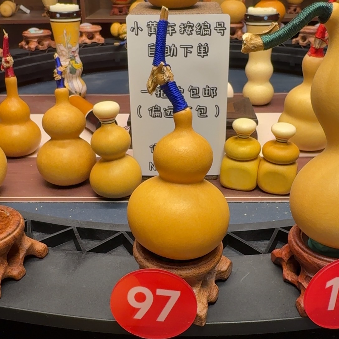 97号天坛八宝手把