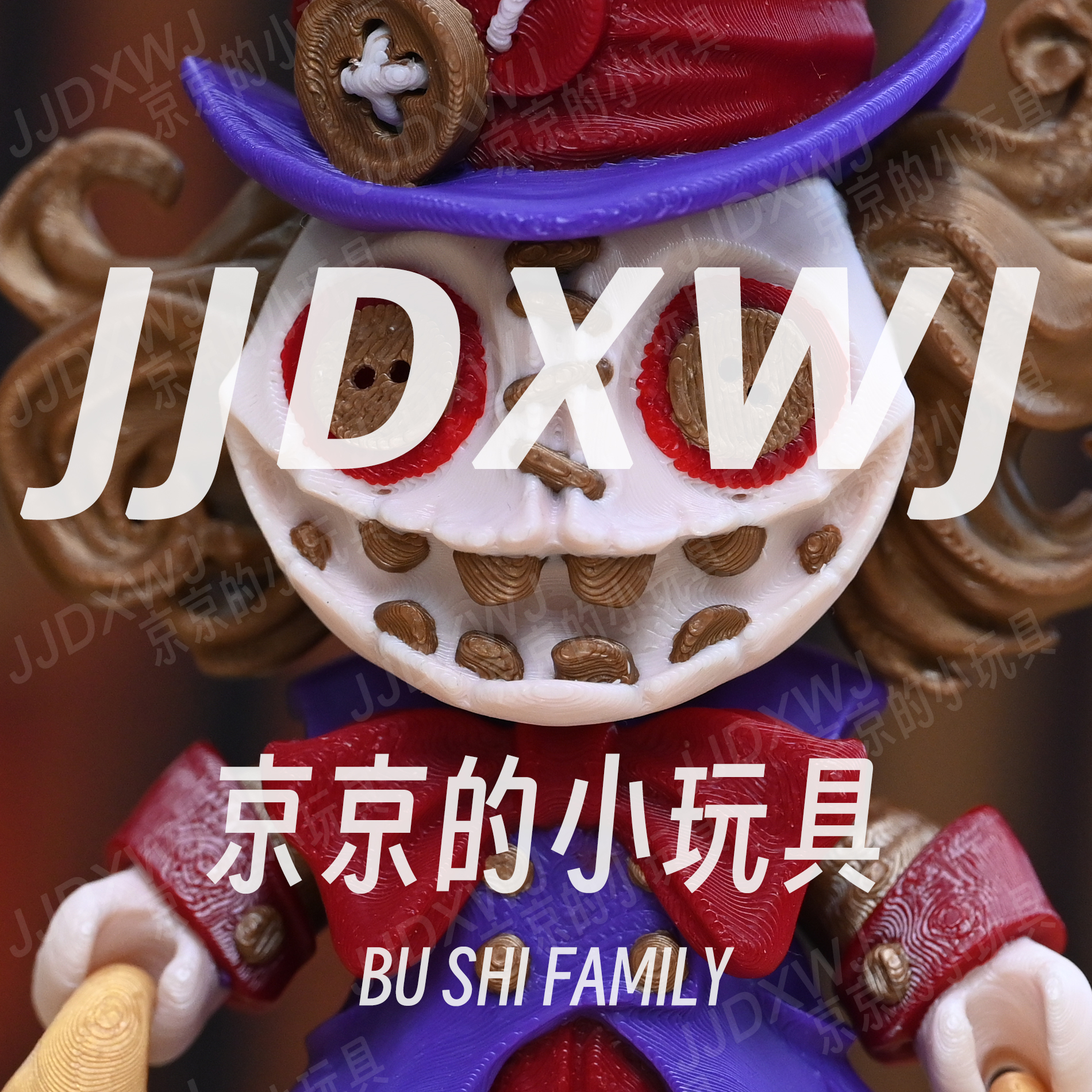 Y京京的小玩具【疯帽子】