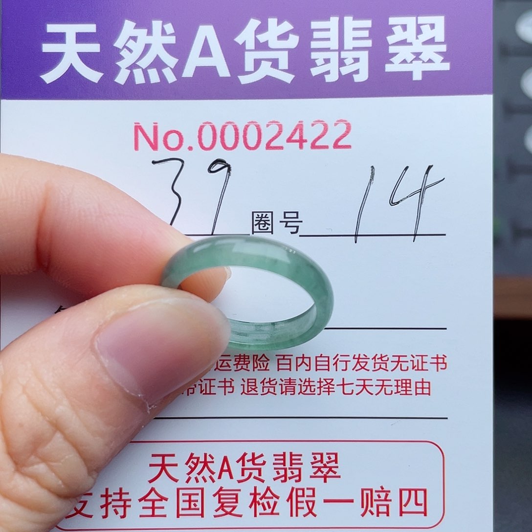 【闪购商品】翡翠戒指未镶嵌天然