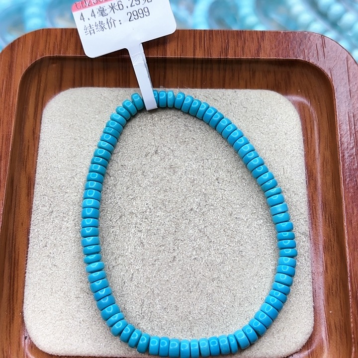 绿松石手链未镶嵌