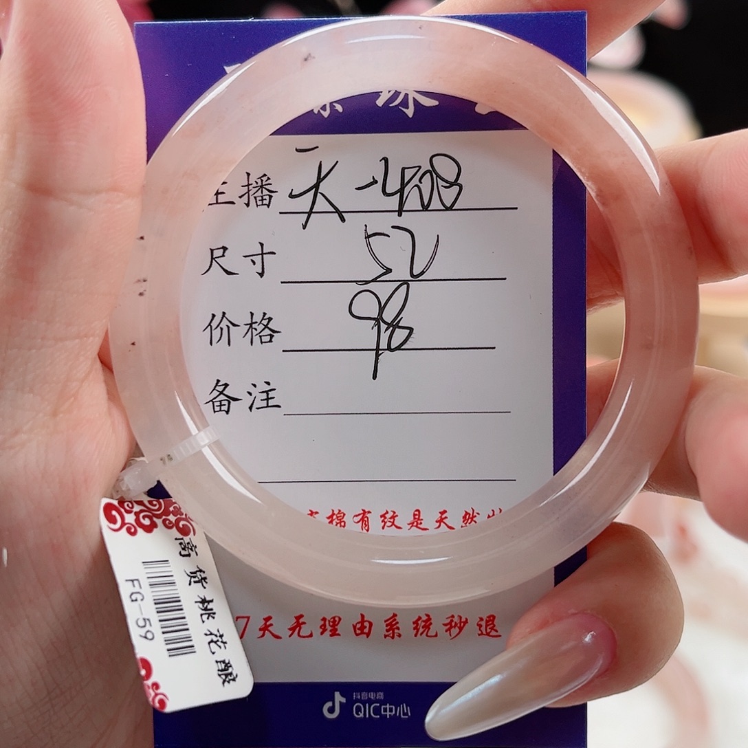 未镶嵌手镯石英质玉