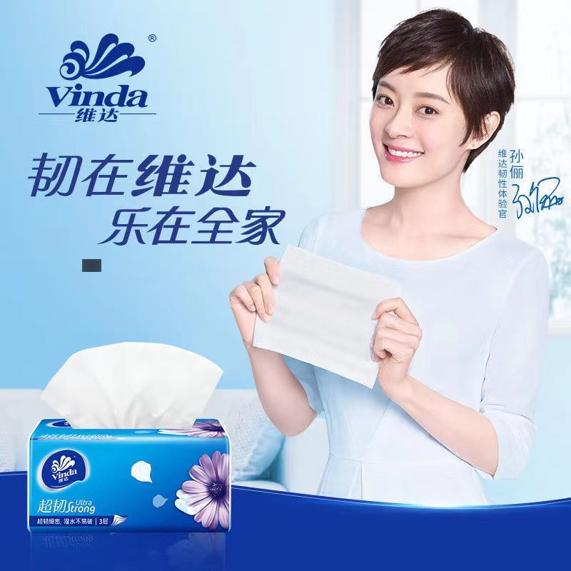【抽纸】维达 超韧纸巾餐巾纸面卫生纸家用软抽 3层*130抽/包
