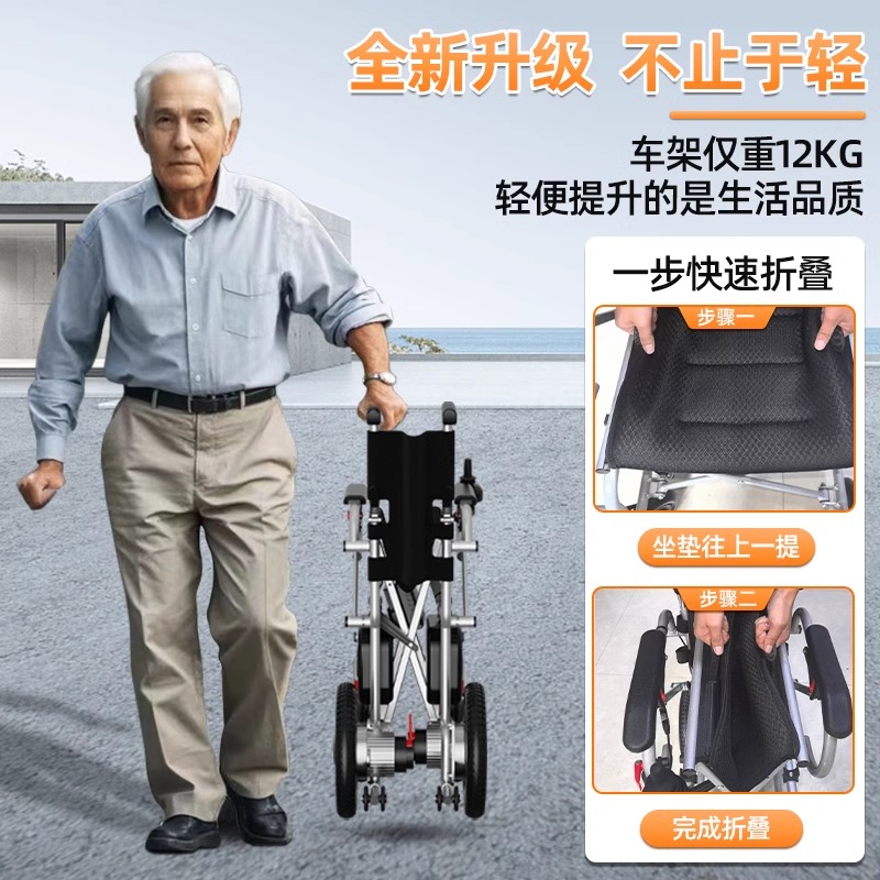 永千智能电动轮椅车全自动老年人残疾人折叠轻便四轮代步工具