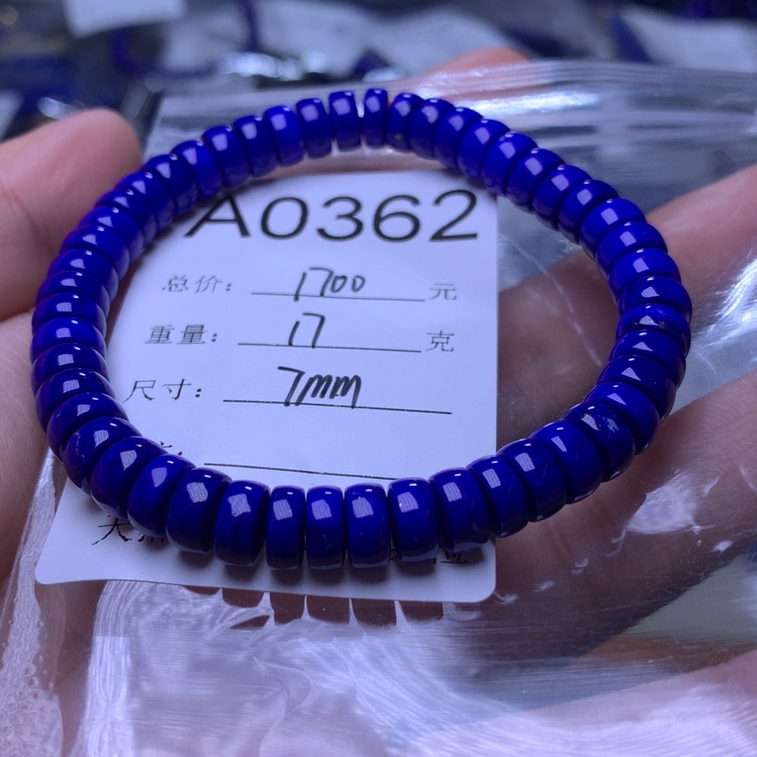 青金石手链未镶嵌A0362