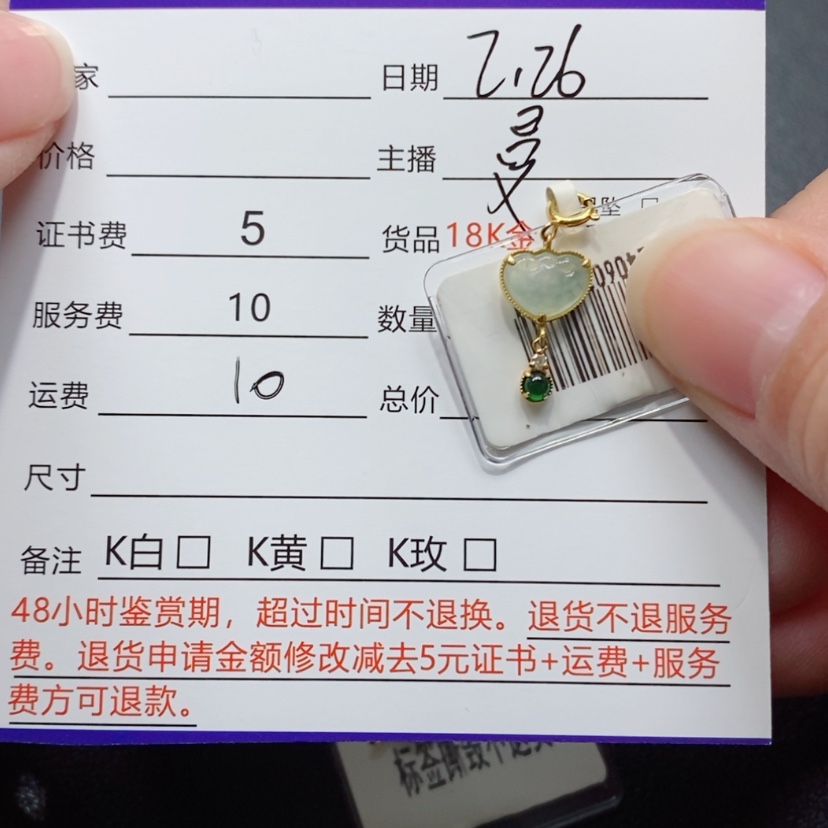 【闪购商品】翡翠吊坠(不含链)18K金镶嵌