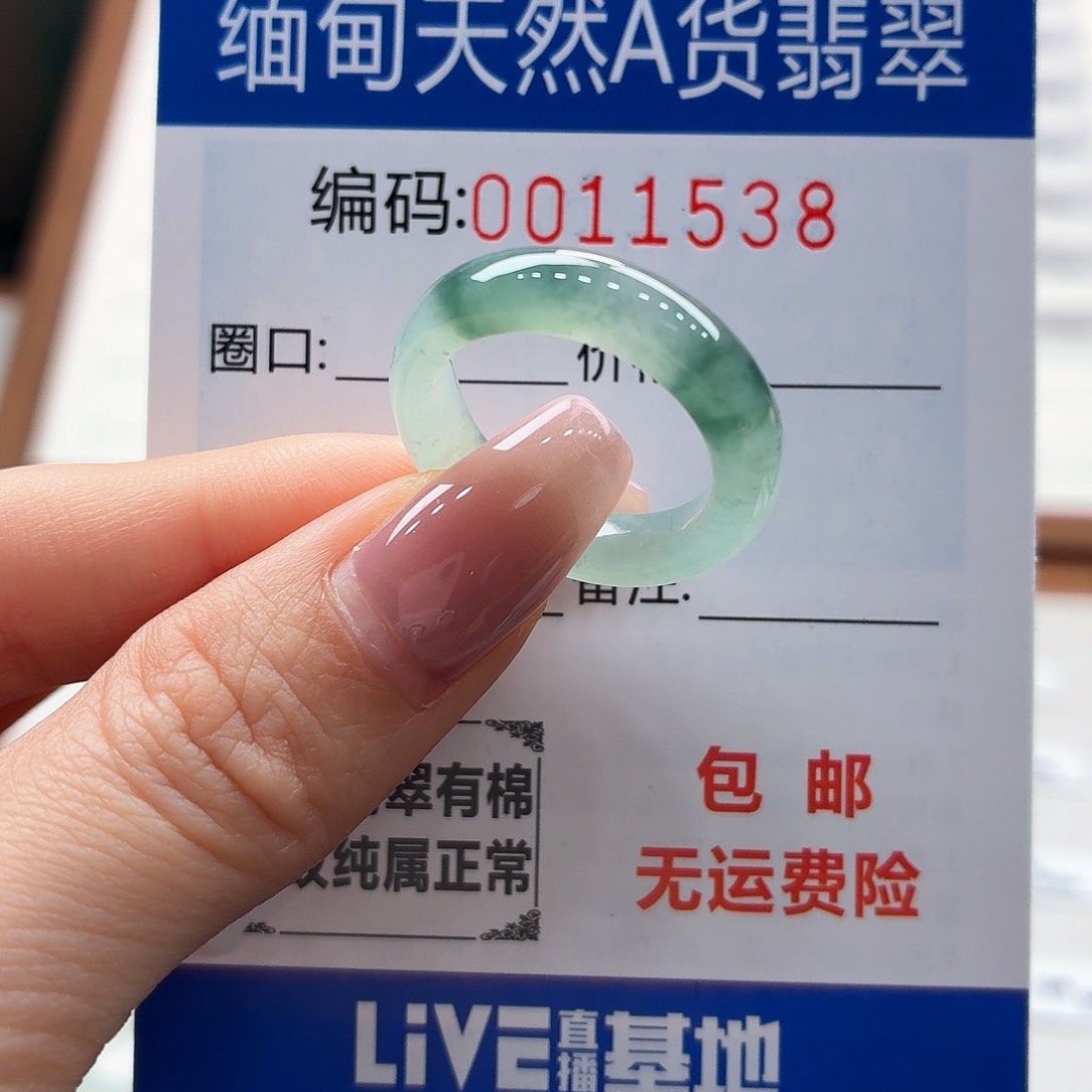 未镶嵌戒指翡翠天然缅甸A货翡翠圈口15.5