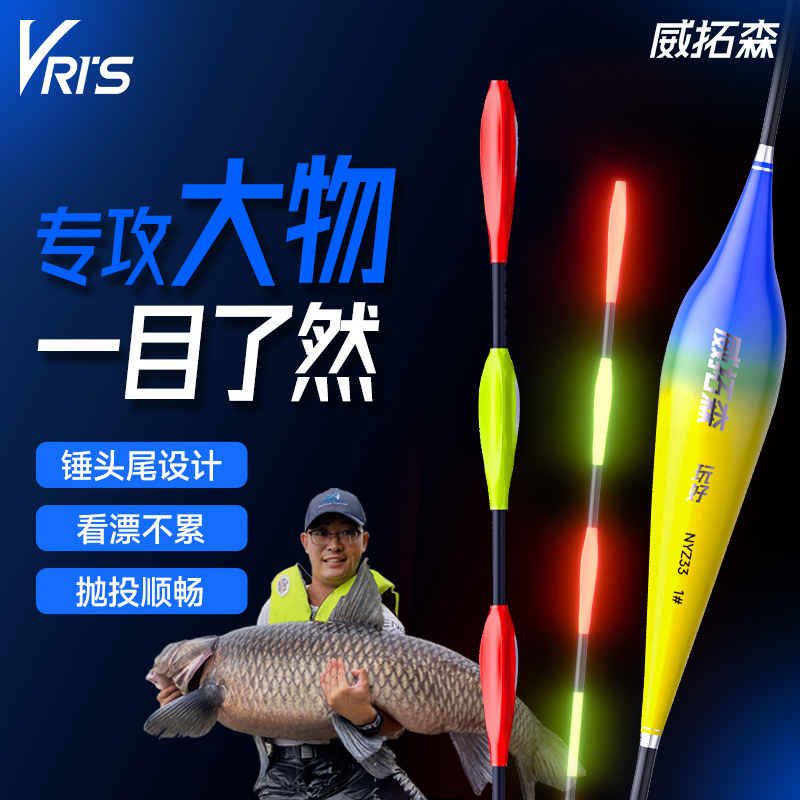 威拓森玩好锤头尾夜光漂咬钩变色高灵敏加粗浮漂大物鲢鳙青鱼鱼漂