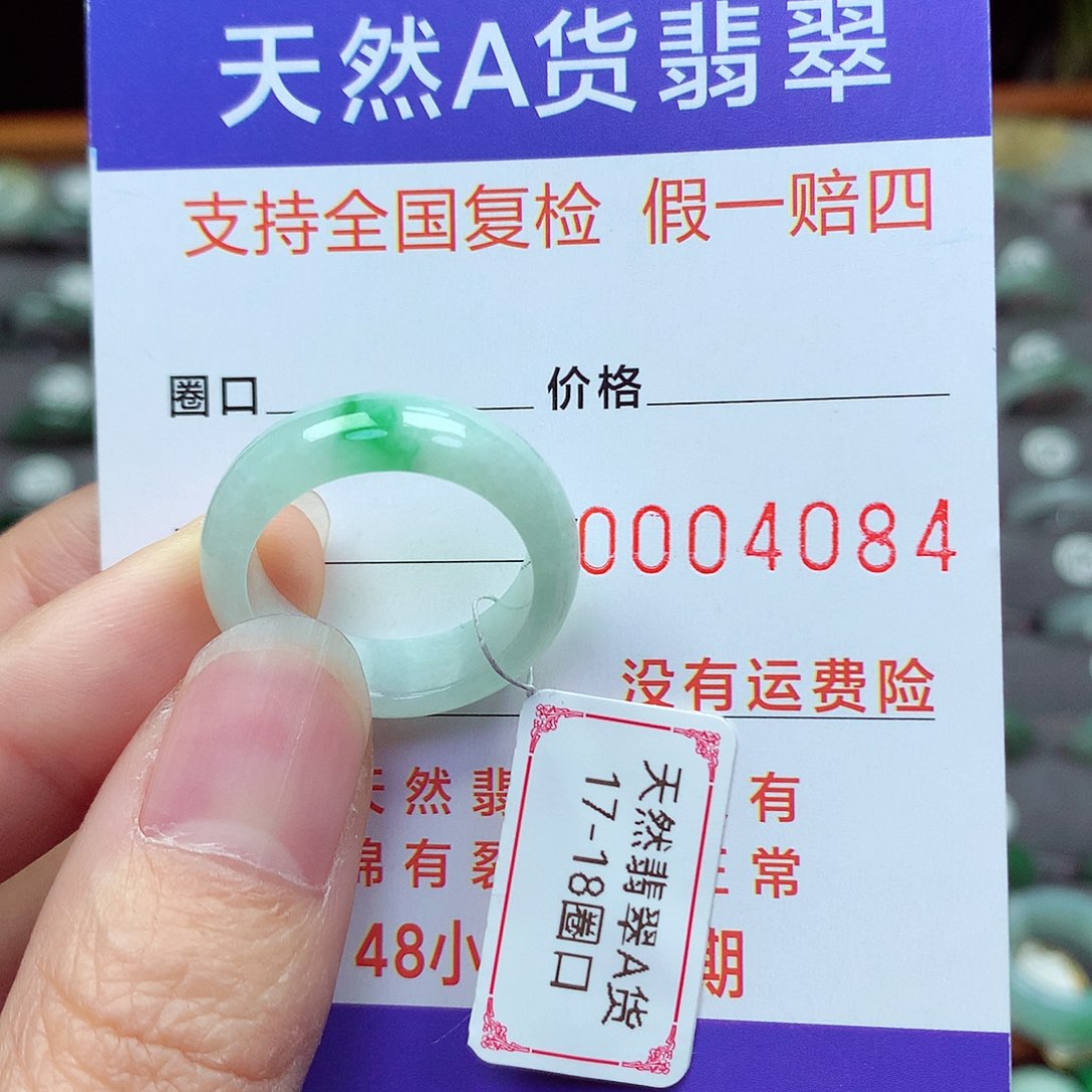 未镶嵌戒指翡翠17-18号