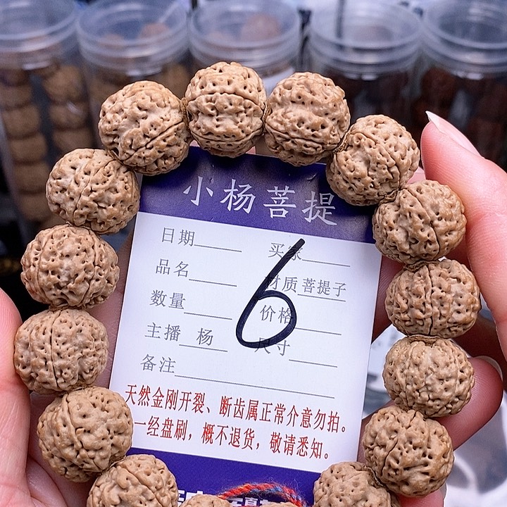 手串金刚菩提18.5/19梁梅花