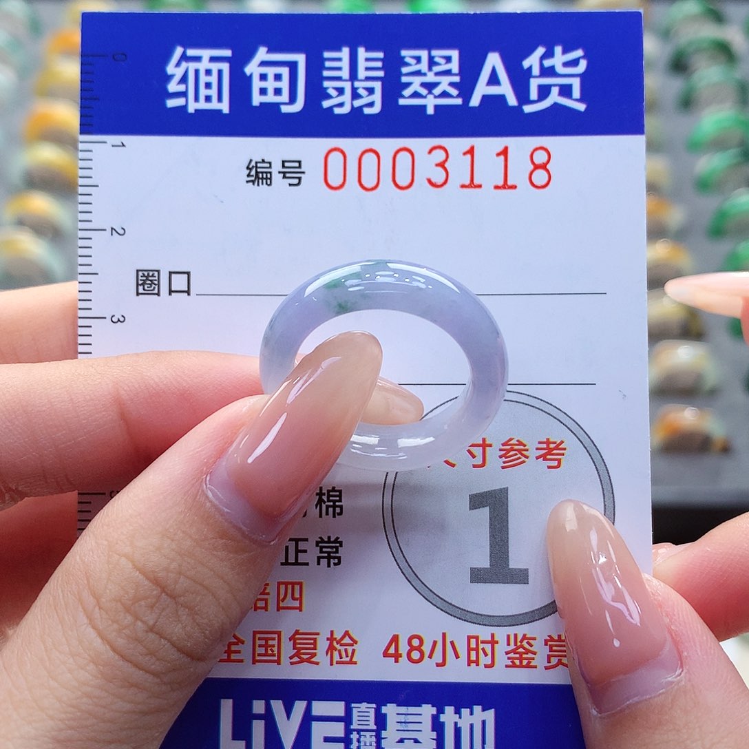 未镶嵌戒指翡翠15号