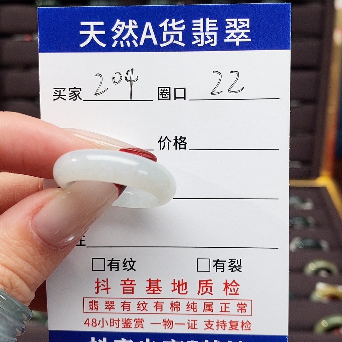 浪****翡翠未镶嵌戒指翡翠