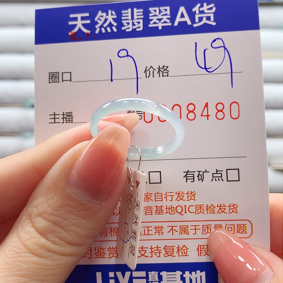 翡翠戒指未镶嵌翡翠