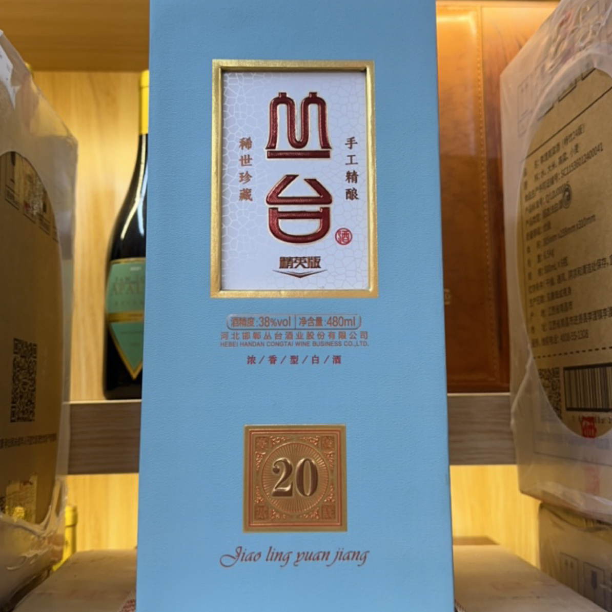 丛台窖龄原浆精英版浓香型白酒38度480毫升一箱4瓶丛台省份品牌