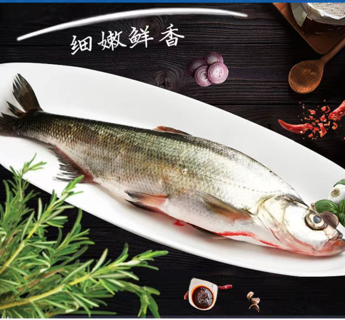 2d东北冷水鱼翘嘴岛子(大白鱼)顺丰速冻包邮