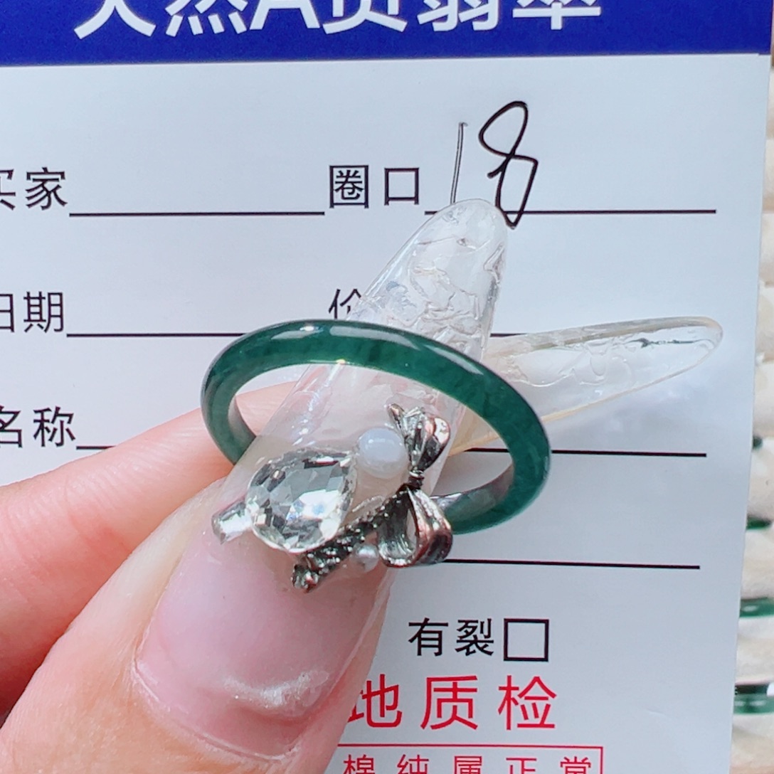 什****翡翠未镶嵌戒指天然