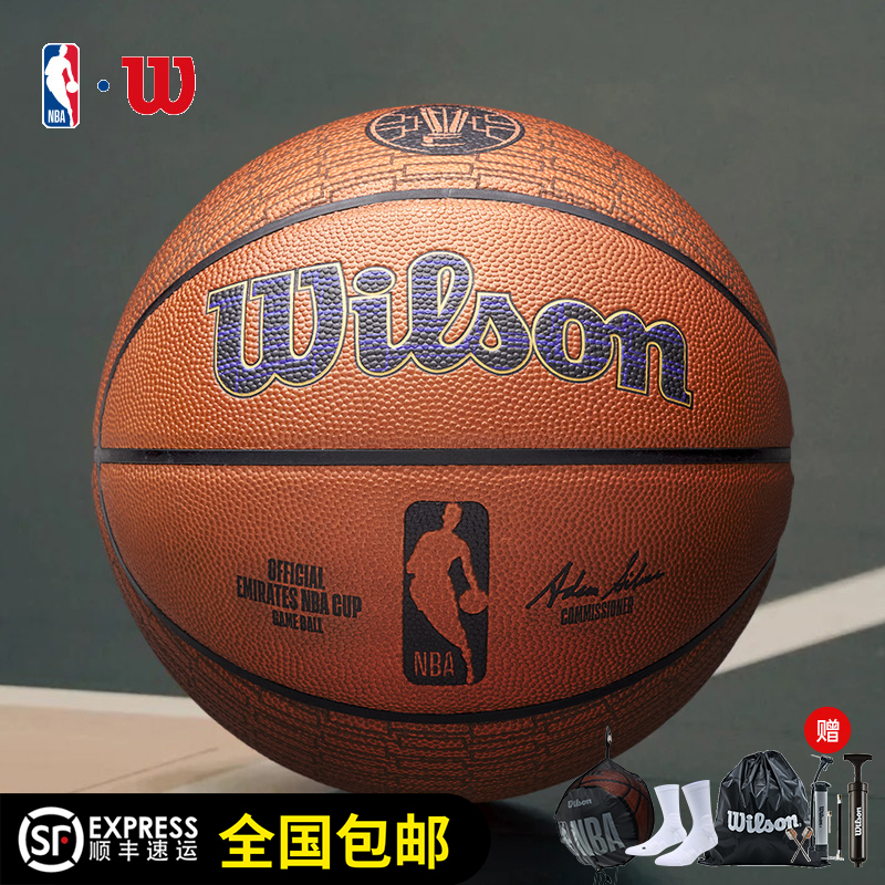 Wilson威尔胜24年官方NBA CUP专用球室内竞赛7号篮球真牛皮篮球
