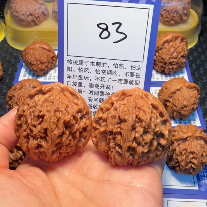 文玩核桃把件83南疆石42
