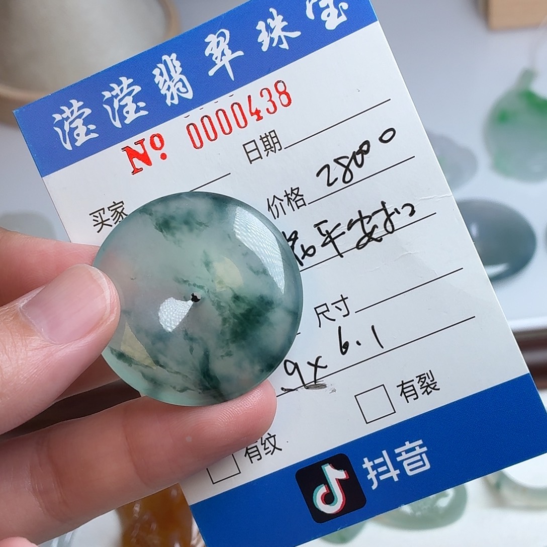 颈饰未镶嵌翡翠正冰木那飘蓝花平安扣
