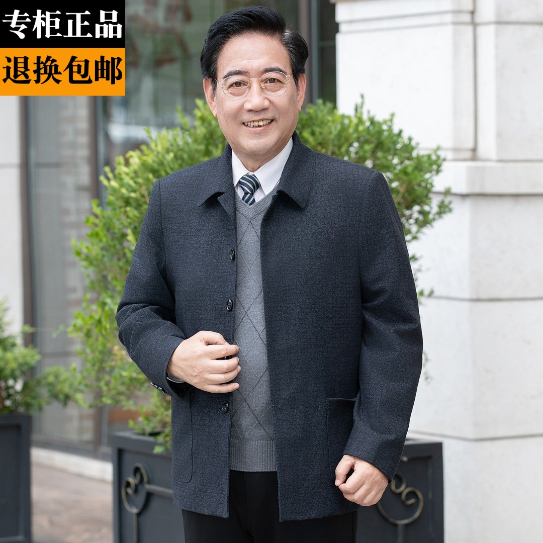 爸爸外套秋冬款中老年男装夹克2025秋冬季翻领上衣喜爸婚宴装衣服