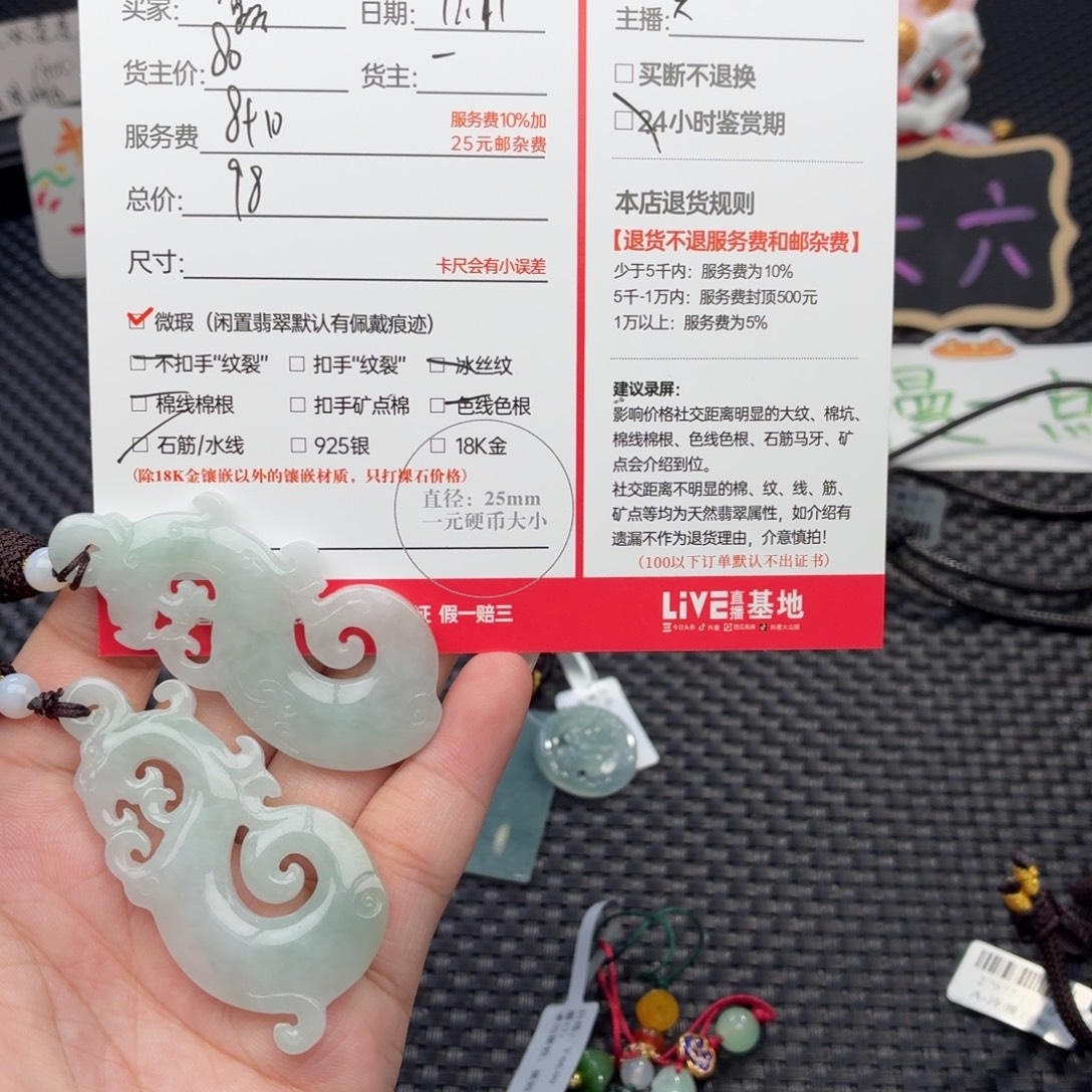 露****翡翠未镶嵌颈饰天然